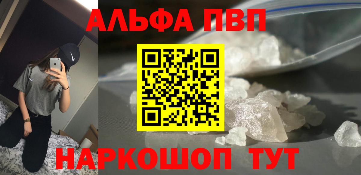 Альфа ПВП крисы CK  Вход с VPN  где купить наркоту  Светлоград  Alfa_PVP мука  Alpha-PVP 