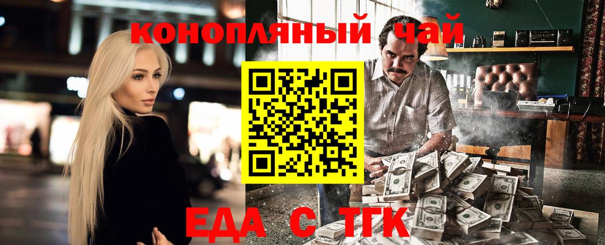 Печенье с ТГК конопля  Вход с VPN  Светлоград 