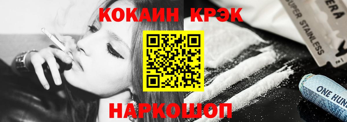 где продают наркотики  COCAIN Fish Scale  Вход с VPN  КОКАИН Перу  Светлоград 