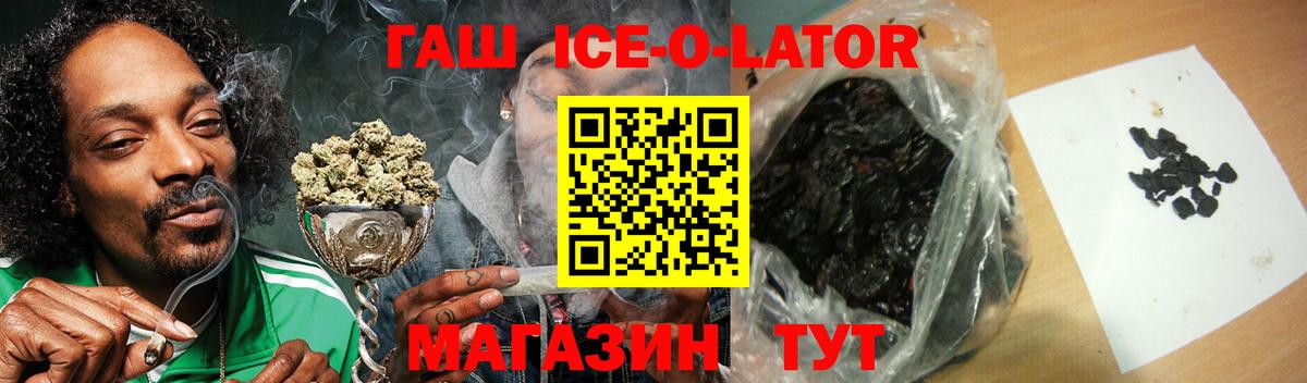 Светлоград  ГАШ гарик  Вход с VPN  ГАШ VHQ 