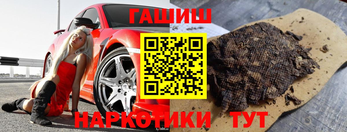 ГАШИШ индика сатива Светлоград