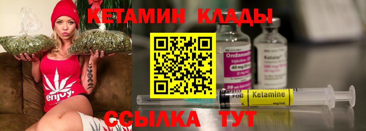 Кетамин ketamine Светлоград