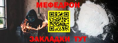 мефедрон мука Пыть-Ях