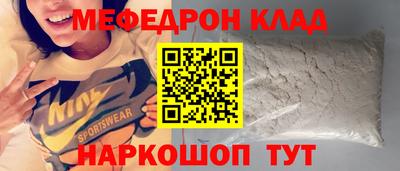 мефедрон мука Пыть-Ях