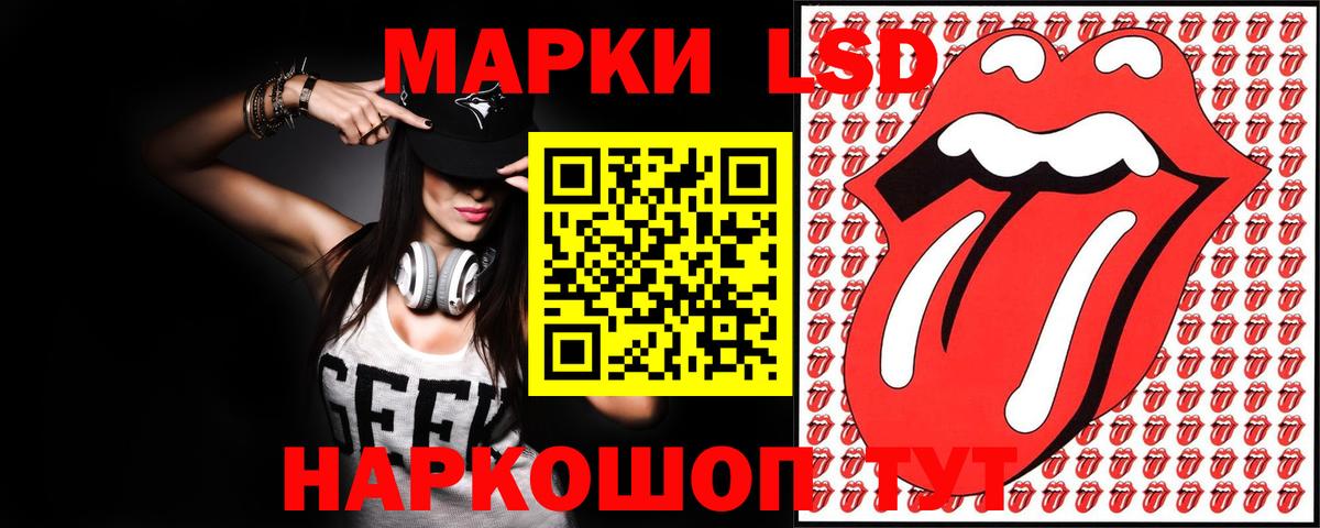 LSD-25 экстази кислота  ЛСД экстази ecstasy  Вход с VPN  Светлоград 