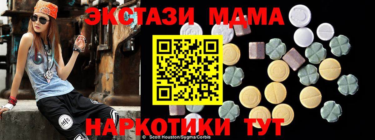 Светлоград  МДМА кристаллы  МДМА Molly  Вход с VPN 