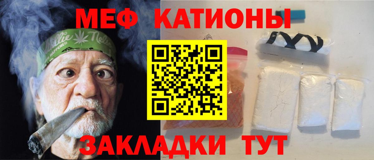 МЕФ мука Светлоград