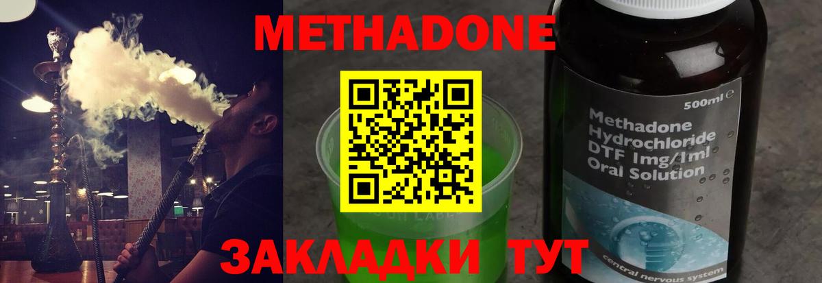 Светлоград  маркетплейс формула  Метадон VHQ  Вход с VPN  МЕТАДОН кристалл 