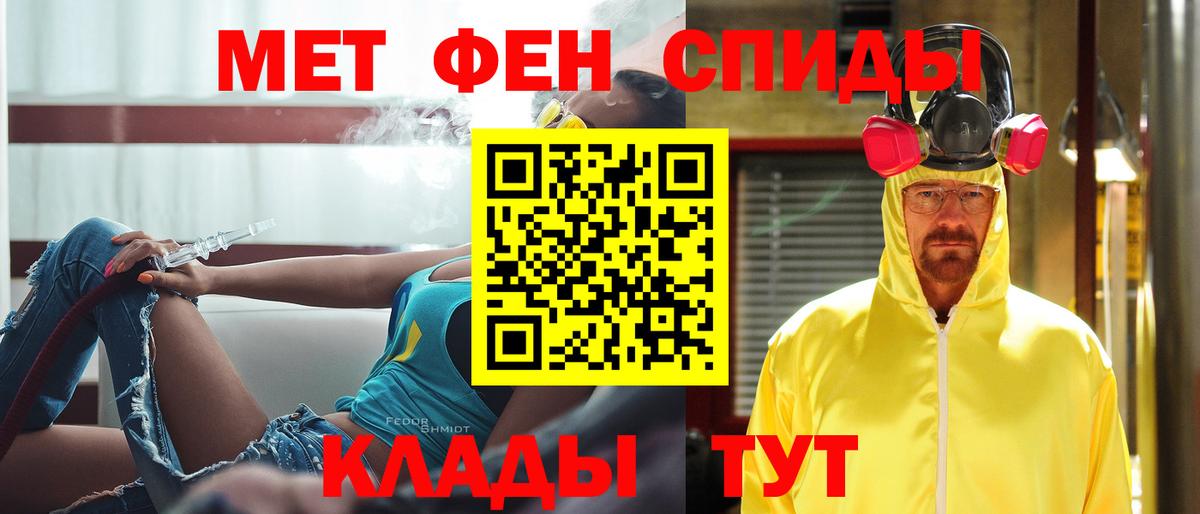 Первитин мет Светлоград
