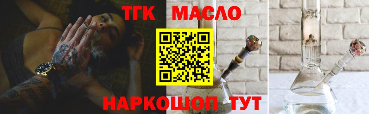 ТГК концентрат Светлоград